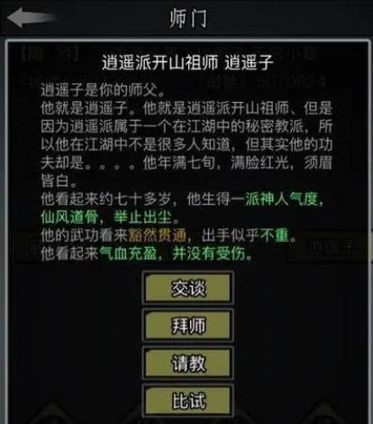 放置江湖五行拳哪里得