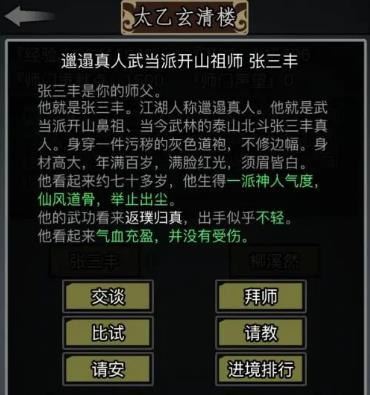 放置江湖五行拳哪里得 放置江湖五行拳哪里得