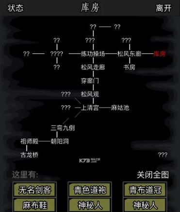 放置江湖五行拳哪里得 放置江湖五行拳哪里得