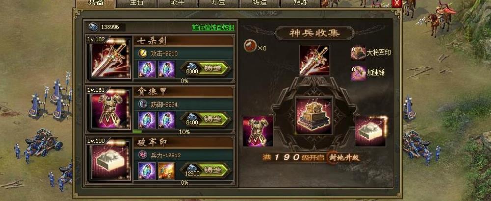 ​攻城掠地什么影子防吹