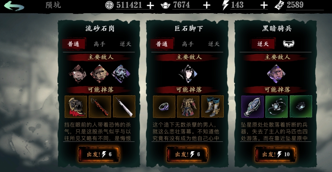 影之刃3肌肉套是什么 影之刃3肌肉套是什么
