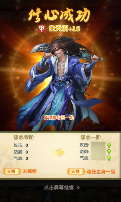 大掌门2红书选哪本