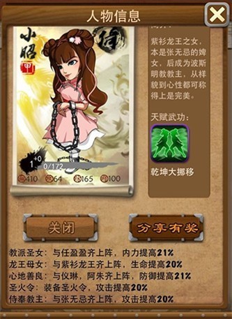 大掌门2绝世书加多少攻击6