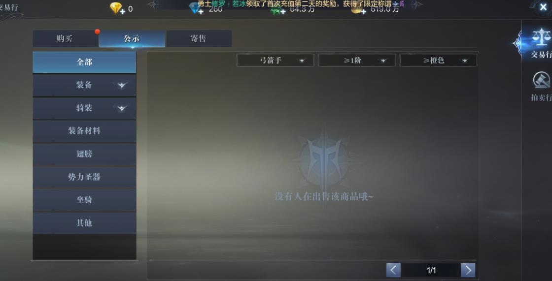 全民奇迹在哪出生命宝石 全民奇迹在哪出生命宝石