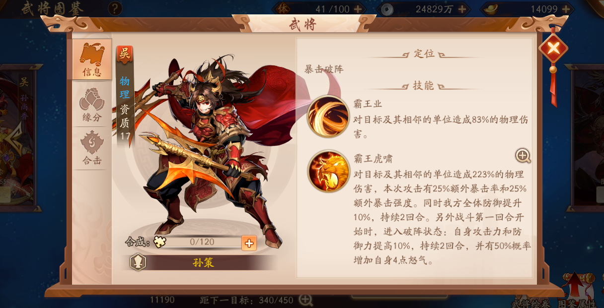 少年三国志2到70级开什么功能