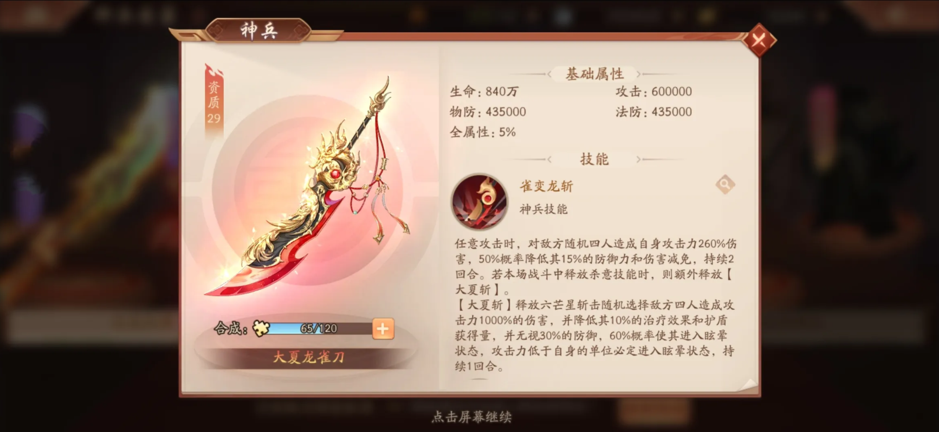 少年三国志2到70级开什么功能