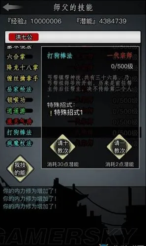 ​放置江湖传承怎么过