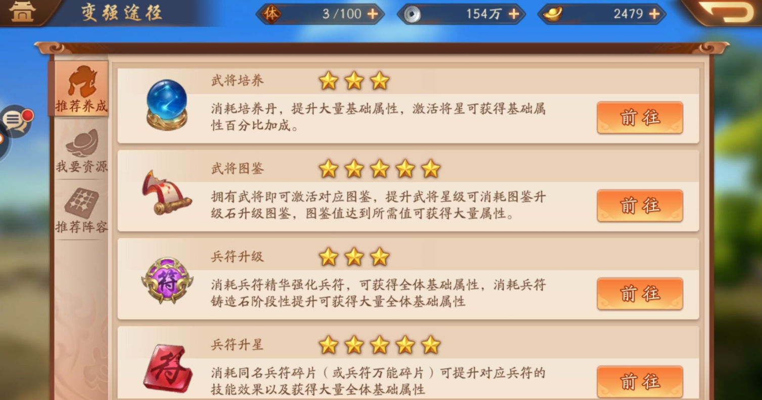 少年三国志2到70级开什么功能