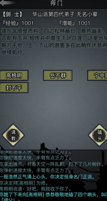 放置江湖传承怎么过 放置江湖传承怎么过