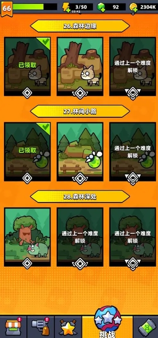 弹壳特攻队多余的装备有什么用