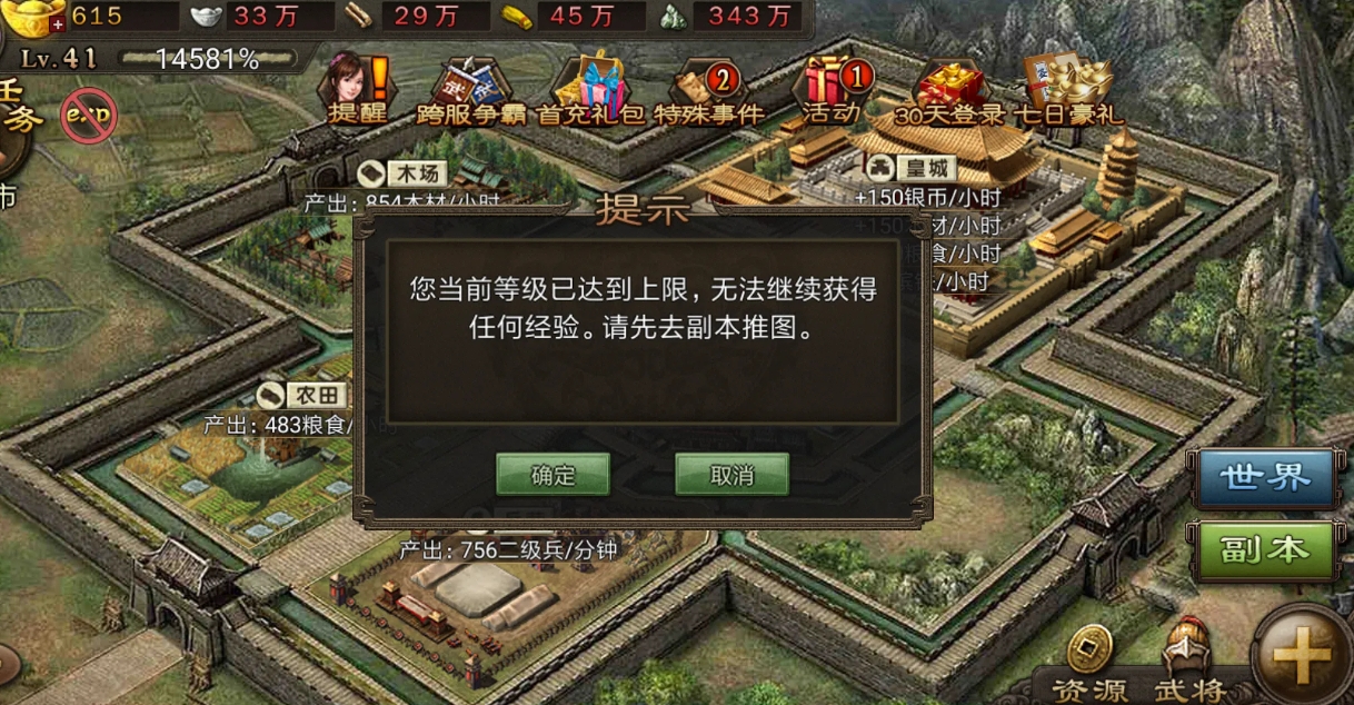 攻城掠地百炼钢在哪