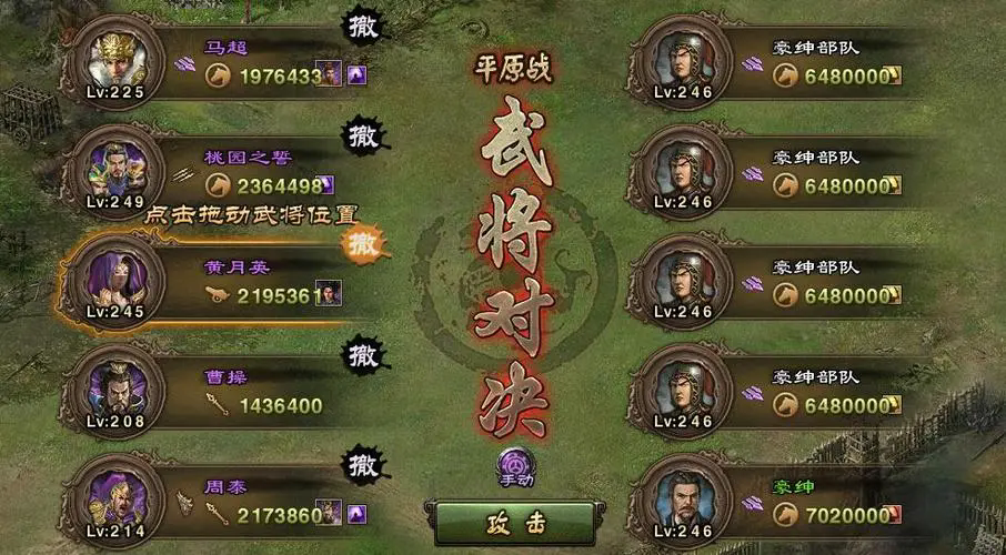 攻城掠地虎定西京怎么过 攻城掠地虎定西京怎么过