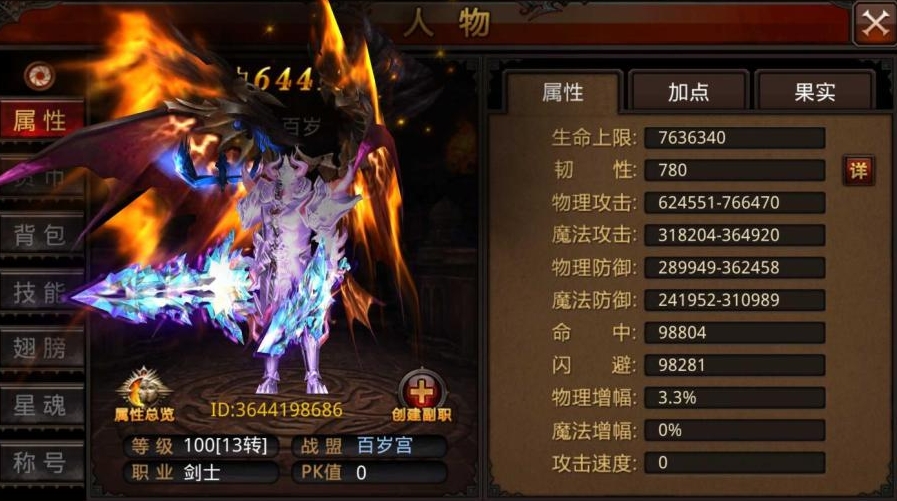 全民奇迹法师怎么拿双武器