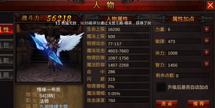 全民奇迹法师怎么拿双武器
