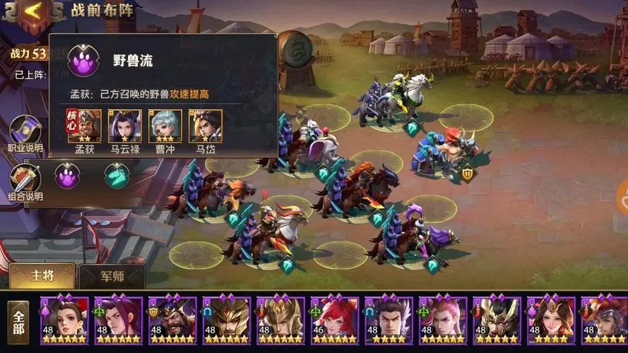 ​少年三国志零缘分怎么解锁