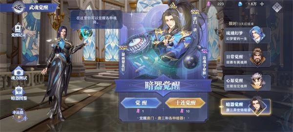 斗罗大陆时光回廊活动怎么玩
