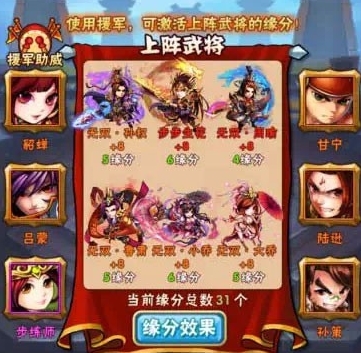 ​少年三国志2主线80怎么过