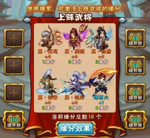 少年三国志2主线80怎么过