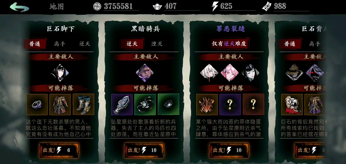​影之刃3穿越之人怎么用