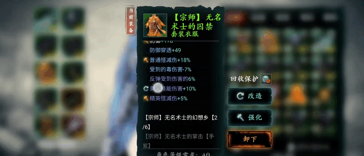 影之刃3穿越之人怎么用