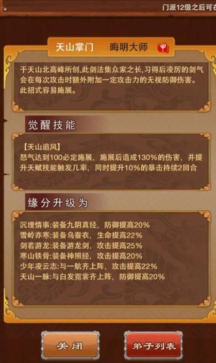 大掌门血战怎么加点 大掌门血战怎么加点