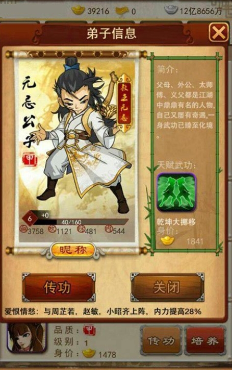 大掌门血战怎么加点 大掌门血战怎么加点