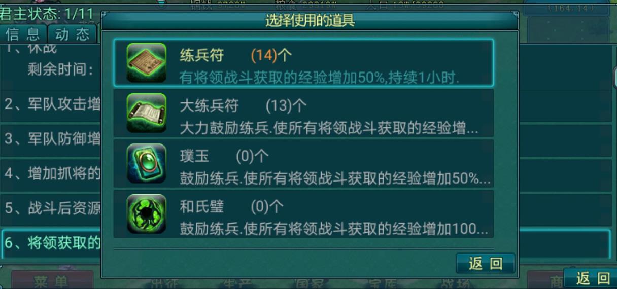 帝王三国将领怎么加点 帝王三国将领怎么加点