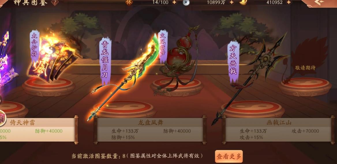 少年三国志2变装有什么效果 少年三国志2变装有什么效果