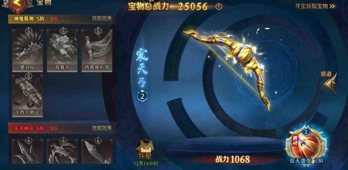 少年三国志2变装有什么效果 少年三国志2变装有什么效果