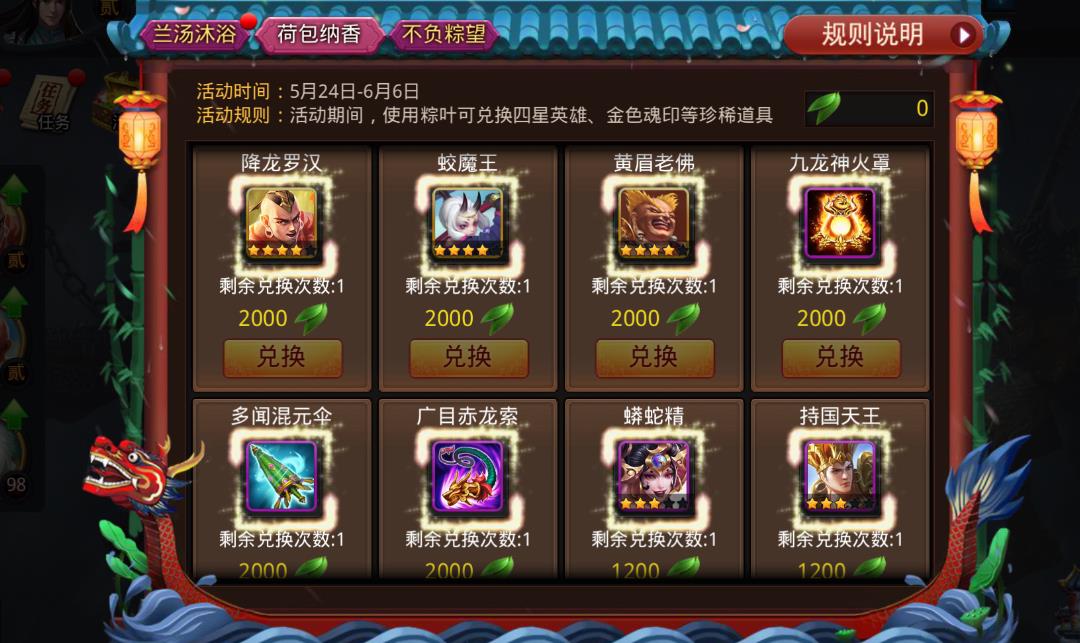 乱斗西游技能书哪个好 乱斗西游技能书哪个好