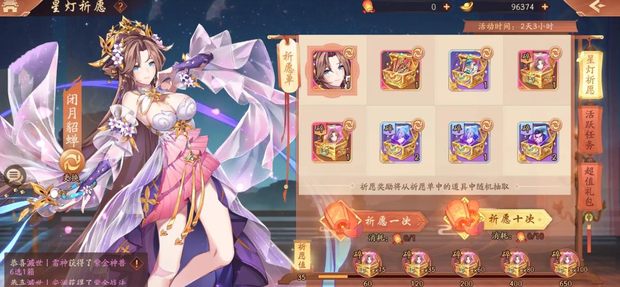 少年三国志2幻晶怎么拿