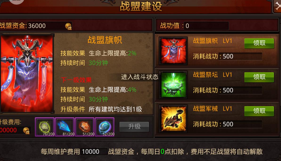 全民奇迹怎么获得时装