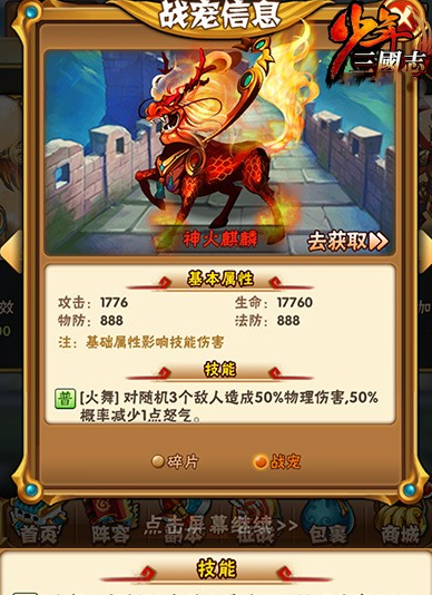 少年三国志坐骑训练怎么升级快 少年三国志坐骑训练怎么升级快