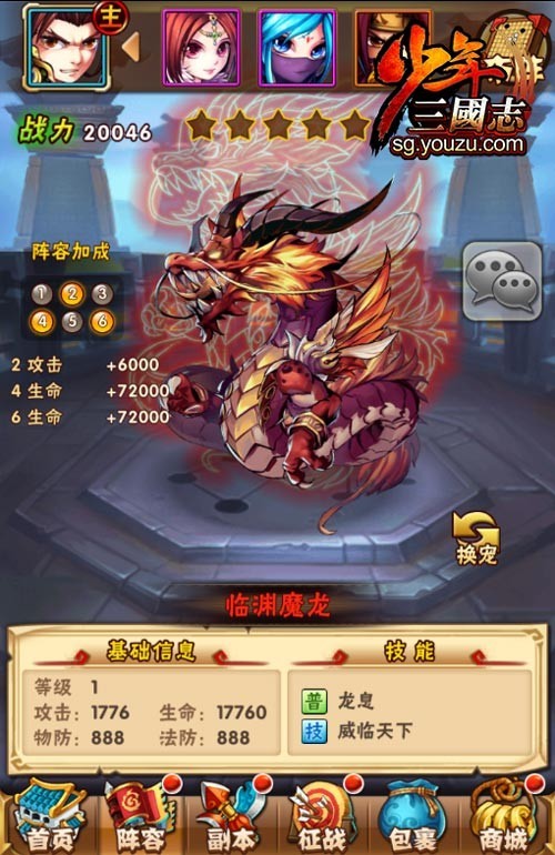 少年三国志坐骑训练怎么升级快 少年三国志坐骑训练怎么升级快