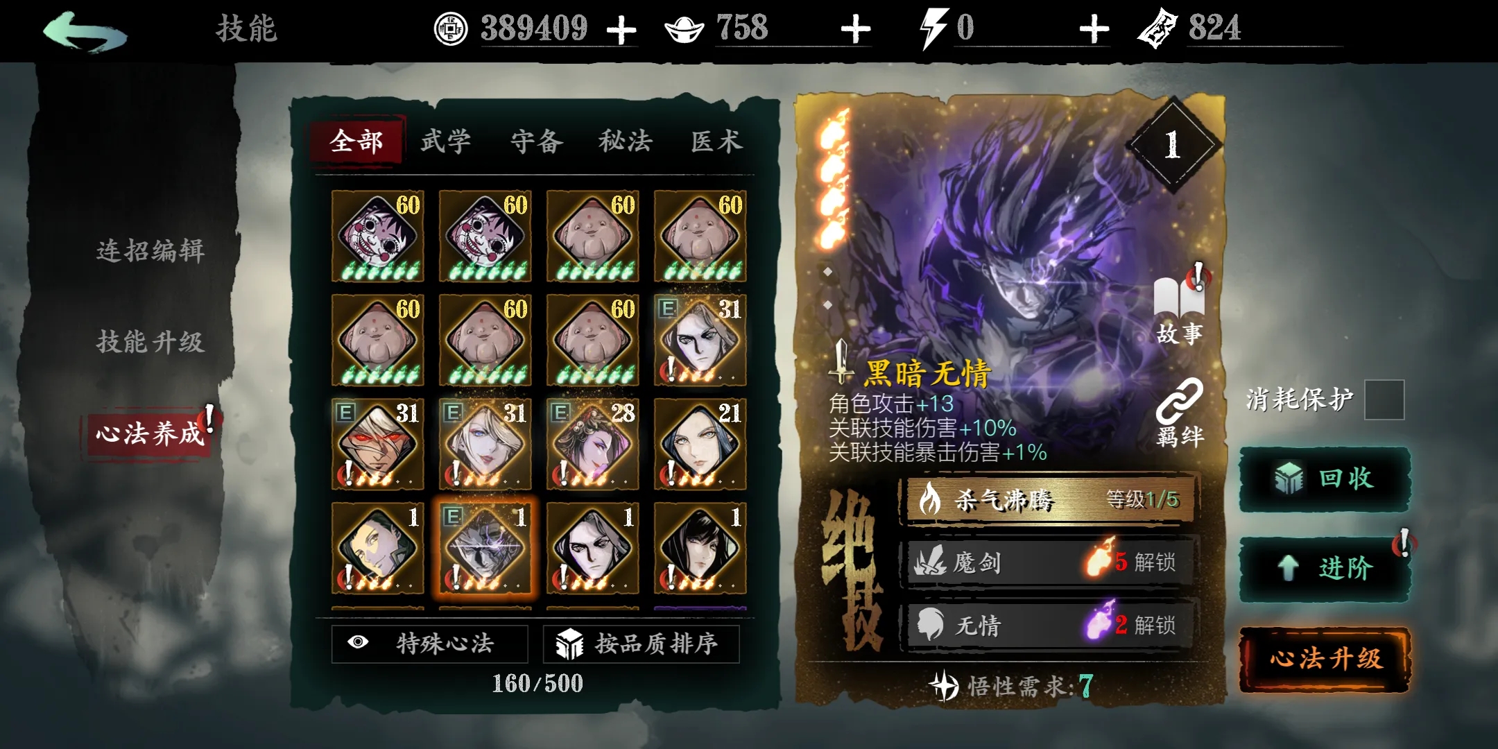 影之刃3在哪刷心法经验宝宝 影之刃3在哪刷心法经验宝宝