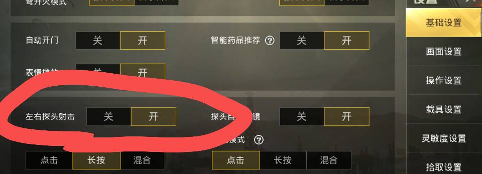 和平精英如何跑步