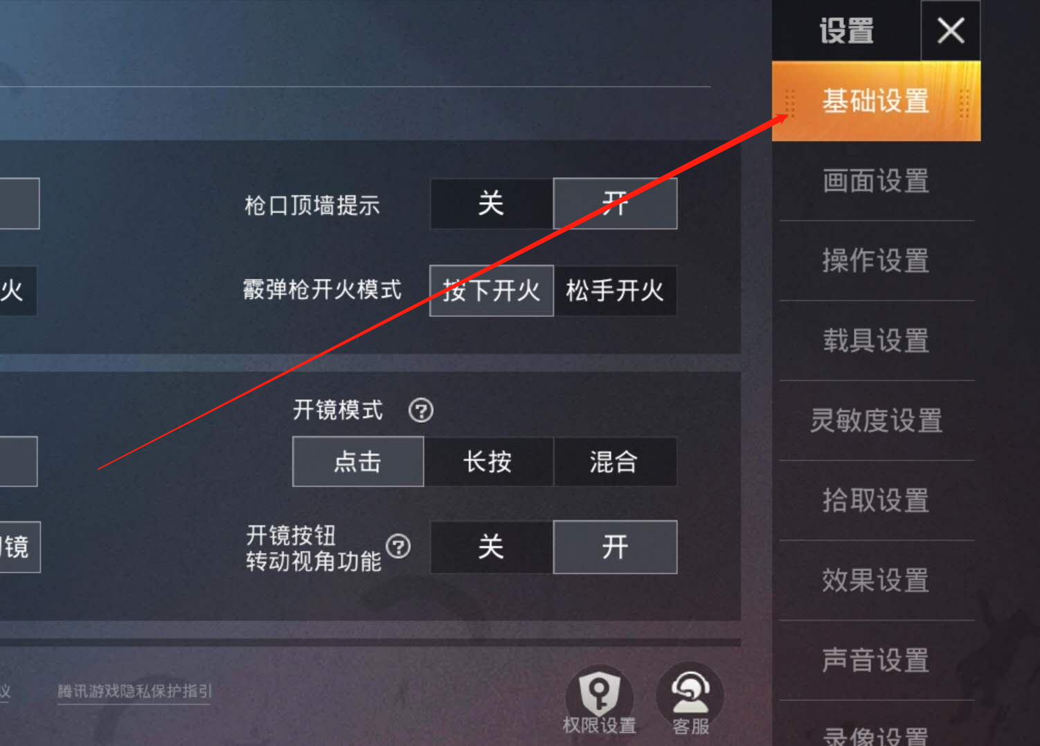和平精英如何跑步