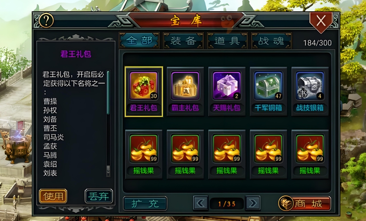 帝王三国橙星什么意思
