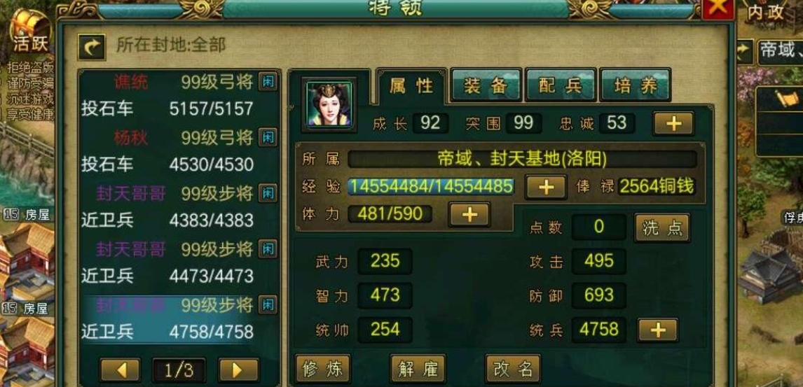 帝王三国橙星什么意思