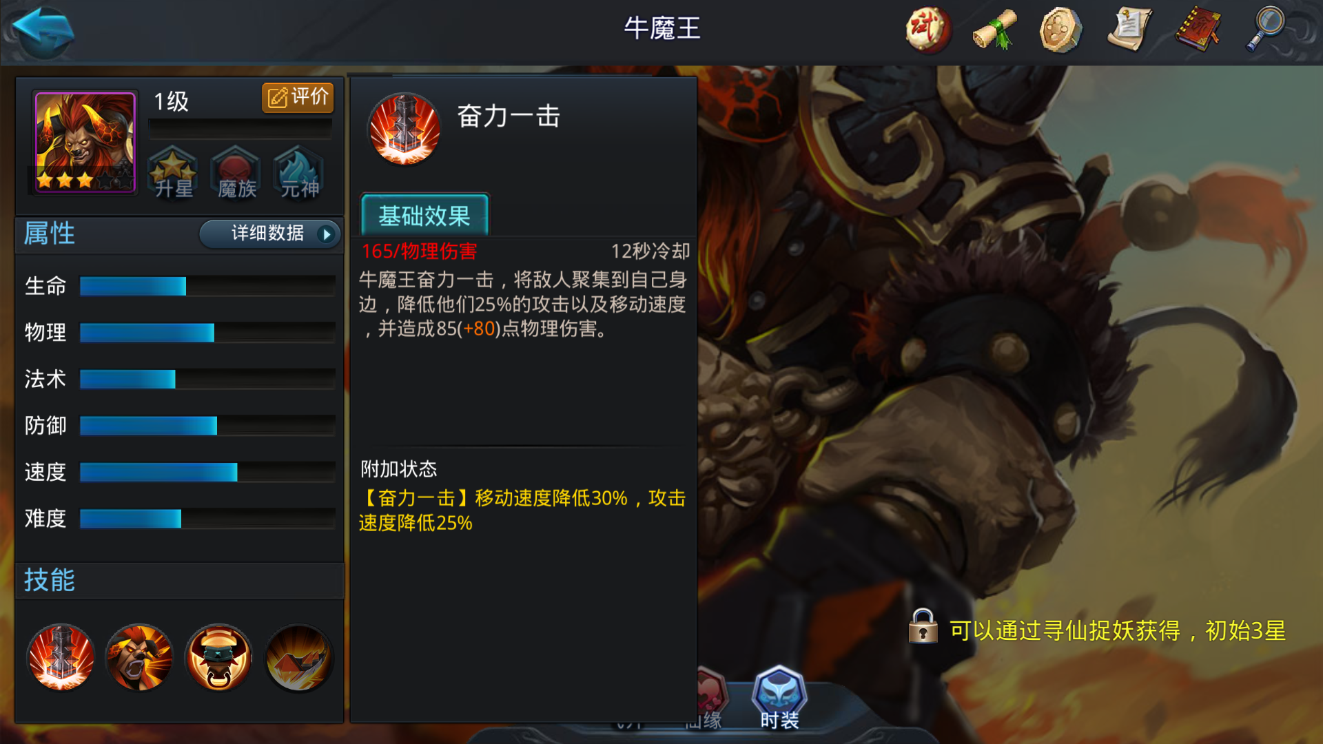 乱斗西游的技能怎么弄 乱斗西游的技能怎么弄