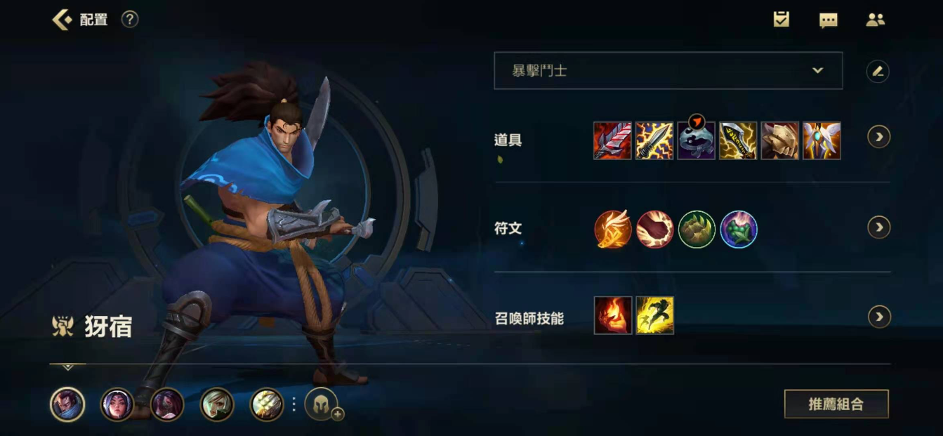 英雄联盟手游怎样快速升级熟练度