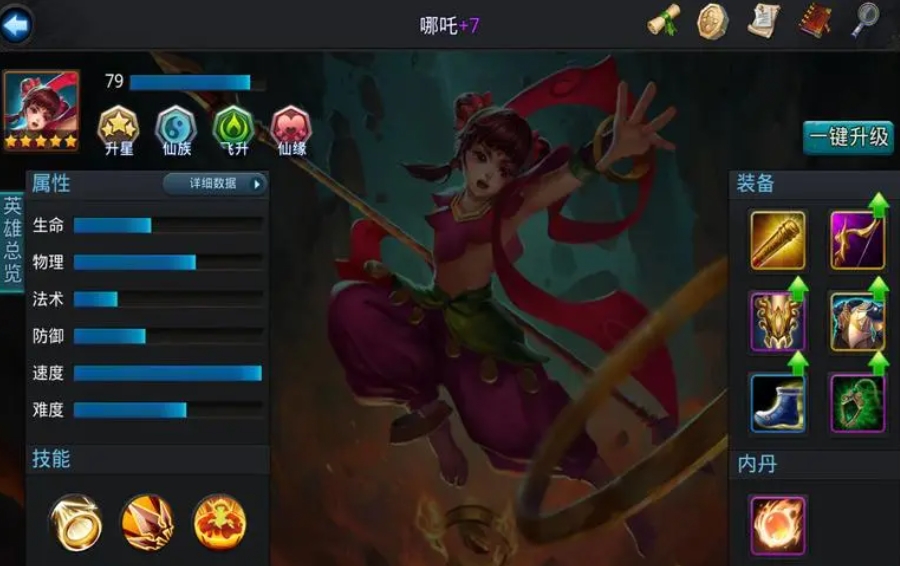 乱斗西游的技能怎么弄