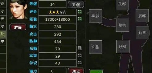 二战风云2如何快速升师