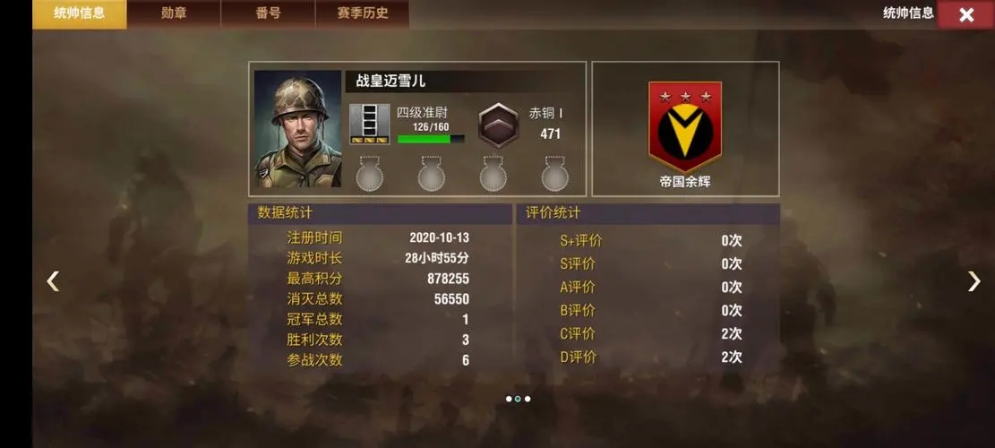 二战风云2如何快速升师