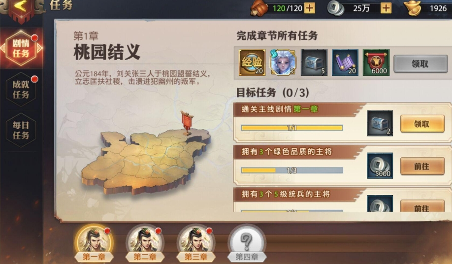 少年三国志乐进在哪里
