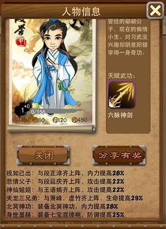大掌门1心法多少级可以装备
