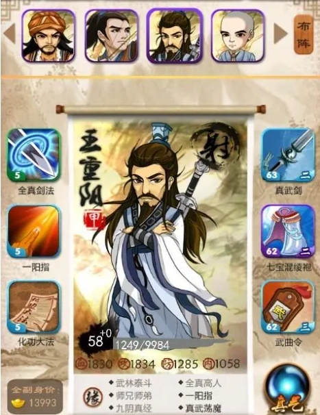 大掌门1心法多少级可以装备