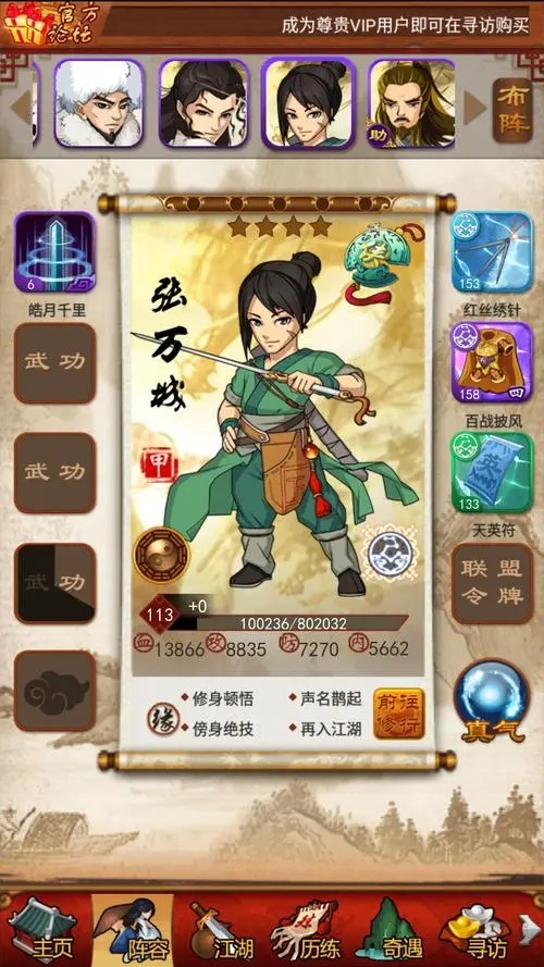 大掌门2武林大会换什么 大掌门2武林大会换什么