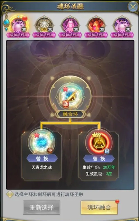 斗罗大陆游戏什么武魂最好