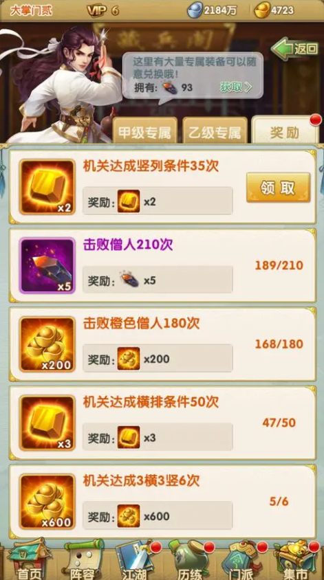 ​大掌门真元秘境在哪里